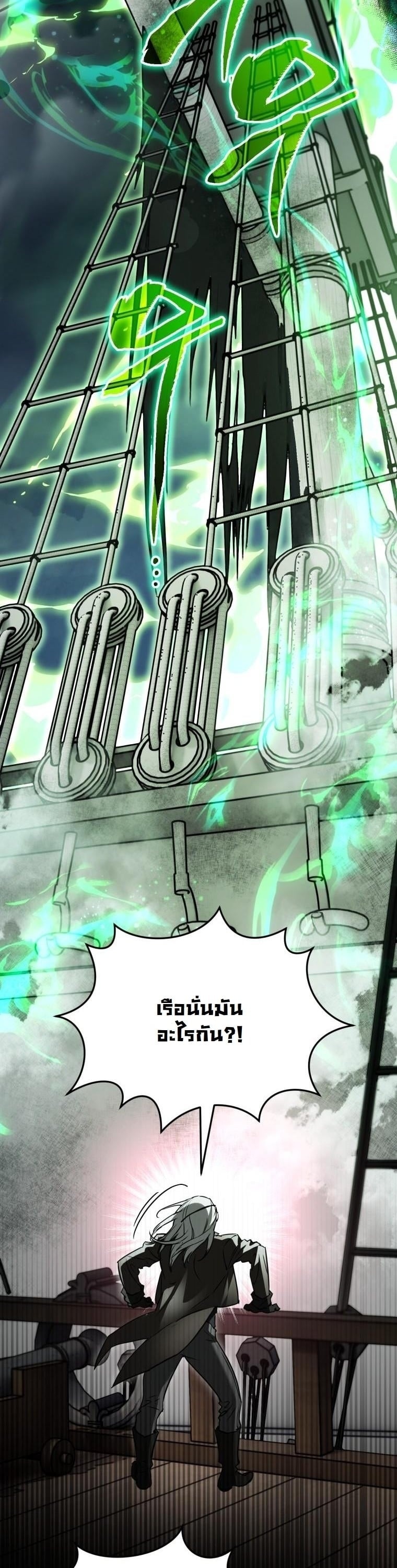 ย้อนเวลามาโป๊ะปะป๊าราชาทหารรับจ้าง . A Secretly Capable Child Is Seeking For Her Dad ตอนที่ 22 - รูปที่ 2